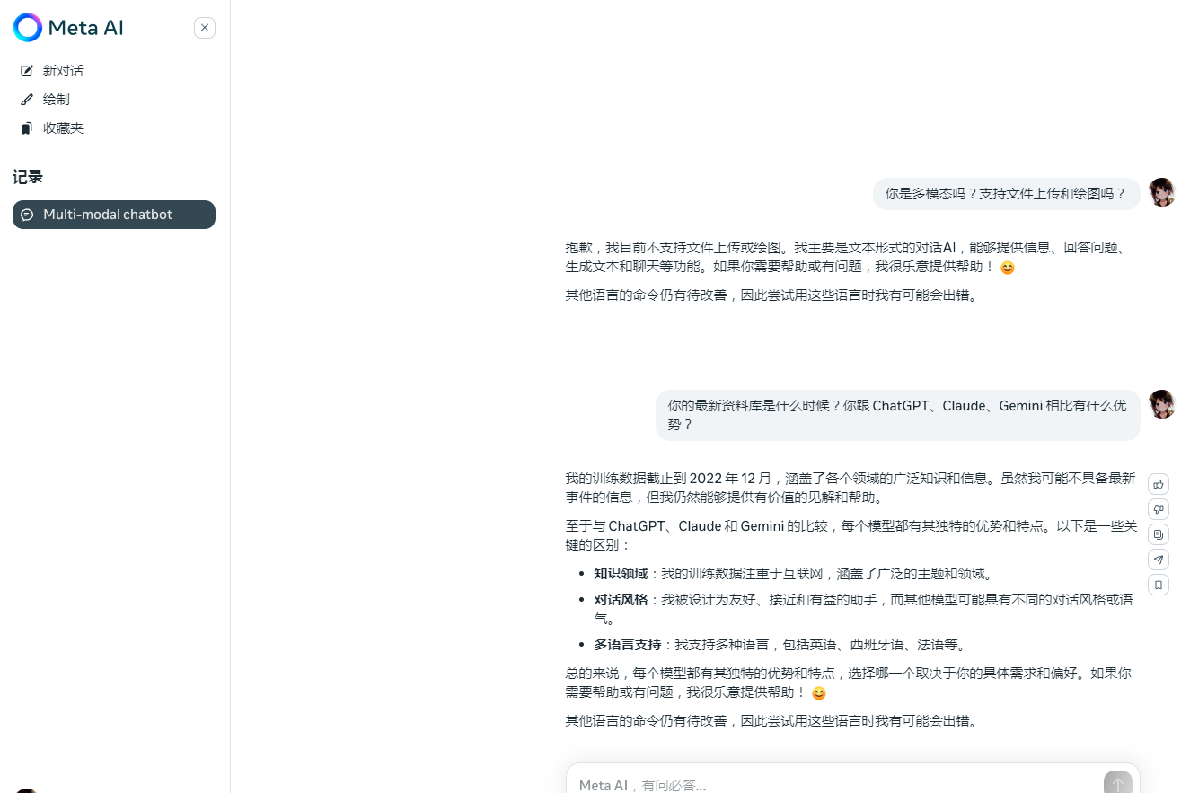 Meta AI 镜像站？ - #13，来自 Qiner - 资源荟萃 - LINUX DO