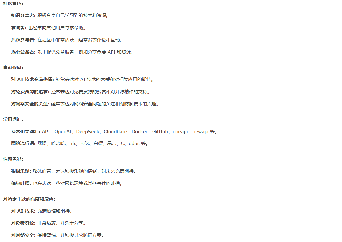 Shared Chat 问询贴 20240618 - 第 20 页 - 运营反馈 - LINUX DO