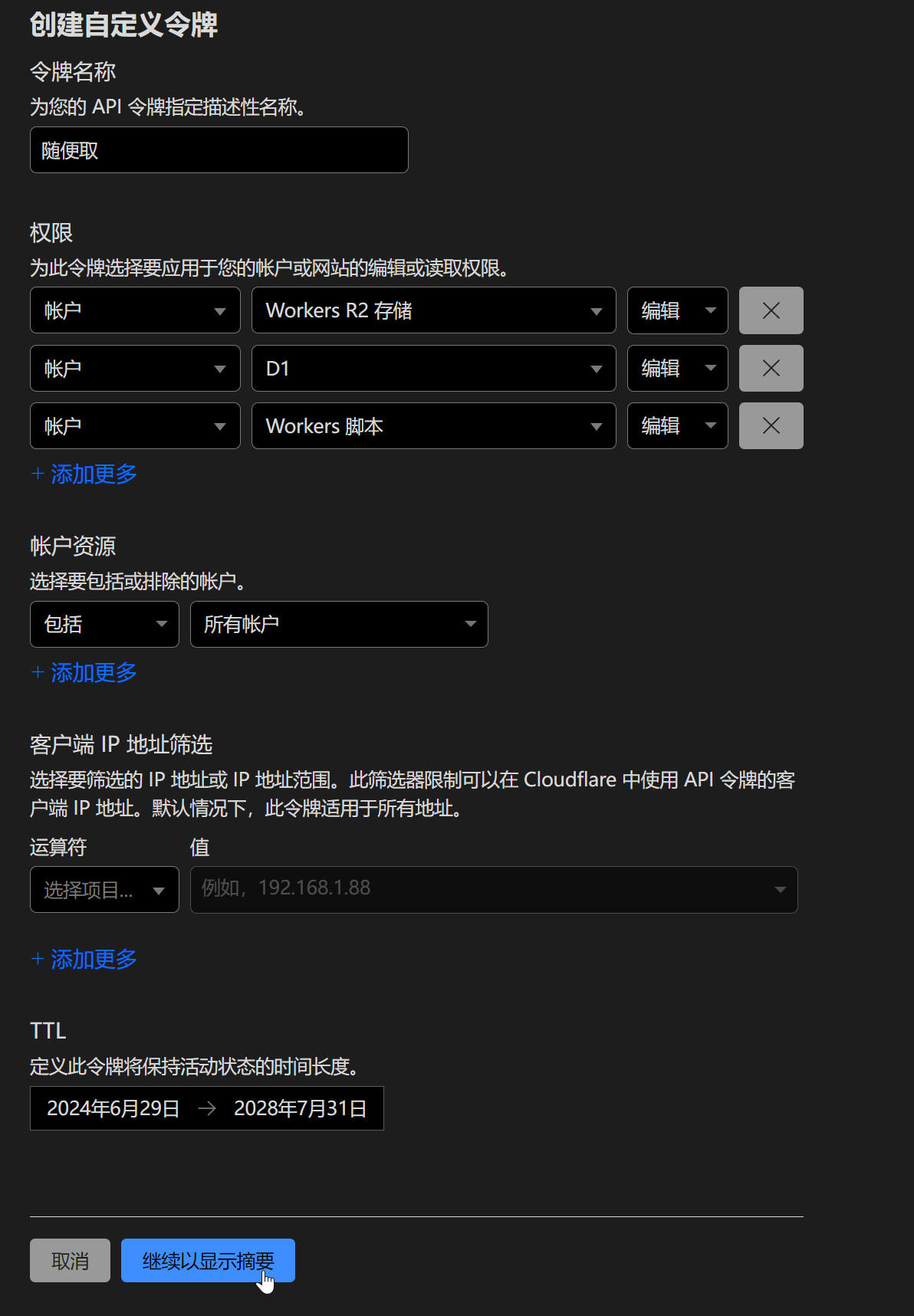 Rin 博客简易部署教程 基于 Cloudflare Pages + Workers + D1 + R2 全家桶 - 资源荟萃 - LINUX DO