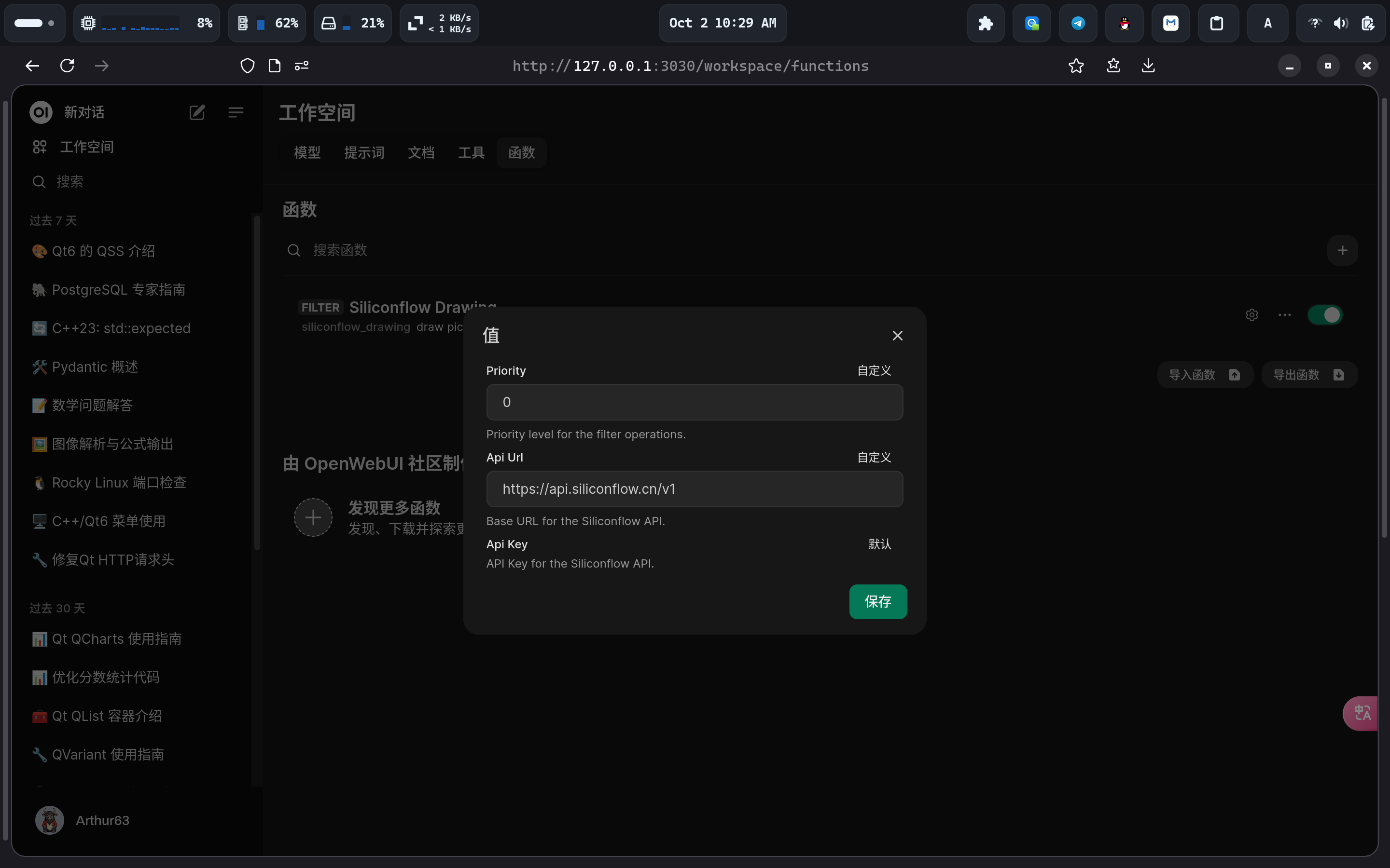 在 Open WebUI 中使用硅基流动的绘图模型 - 开发调优 - LINUX DO