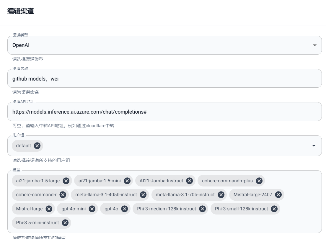 github models上周申请，今天通过，速度加快了！附one api和newapi填写截图 - 开发调优 - LINUX DO