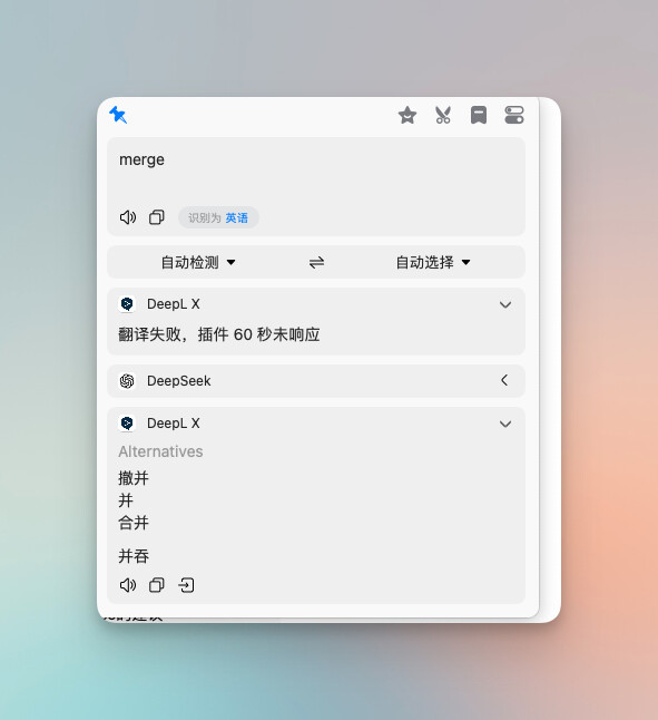 始皇提供的 deeplx 接口在 Bob 里面翻译英语用不了了？ - 搞七捻三 - LINUX DO