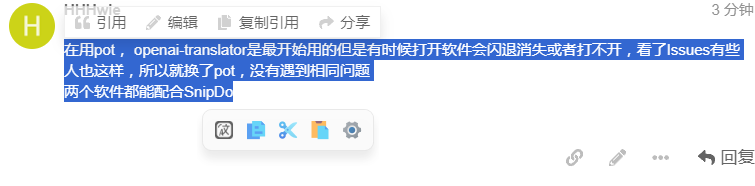 pot or OpenAI-translator？ - 开发调优 - LINUX DO