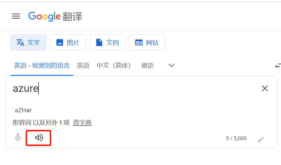 L友们,麻烦教我一下Microsoft AZure的发音,困扰好久了 - 搞七捻三 - LINUX DO