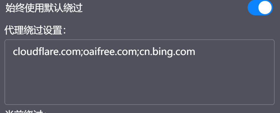 佬们，clash-verge-rev怎么设置为v2ray那样的黑名单规则啊 - 开发调优 - LINUX DO