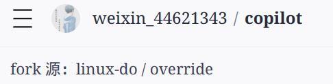 神奇的gitcode,把啥也不是搬过去了 - 搞七捻三 - LINUX DO