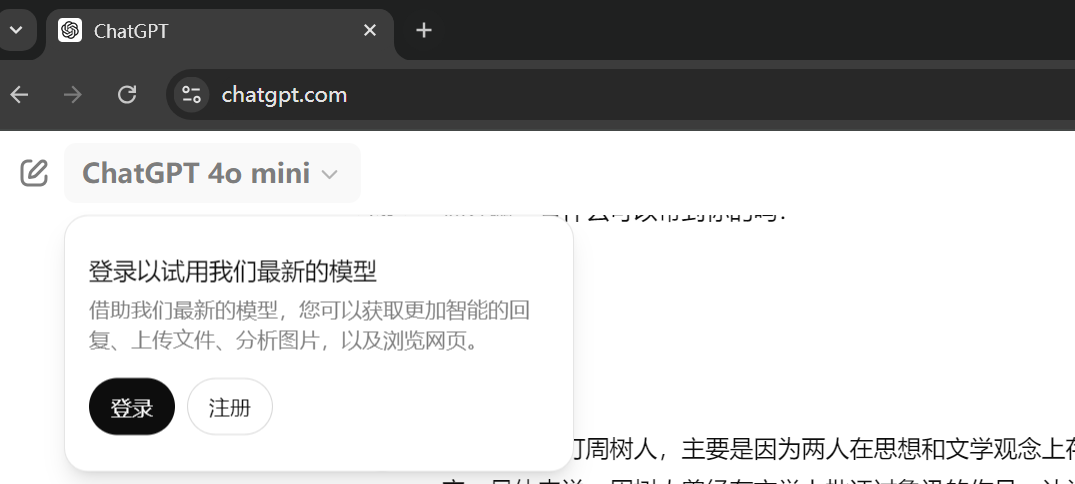 报！chatgpt官网免登录已经支持4o mini! - 资源荟萃 - LINUX DO