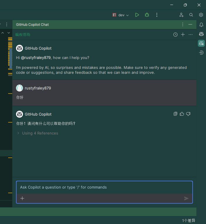 【求教】GitHubCopilot学生包如何在jetbiran中使用copilot Chat呢 - 开发调优 - LINUX DO