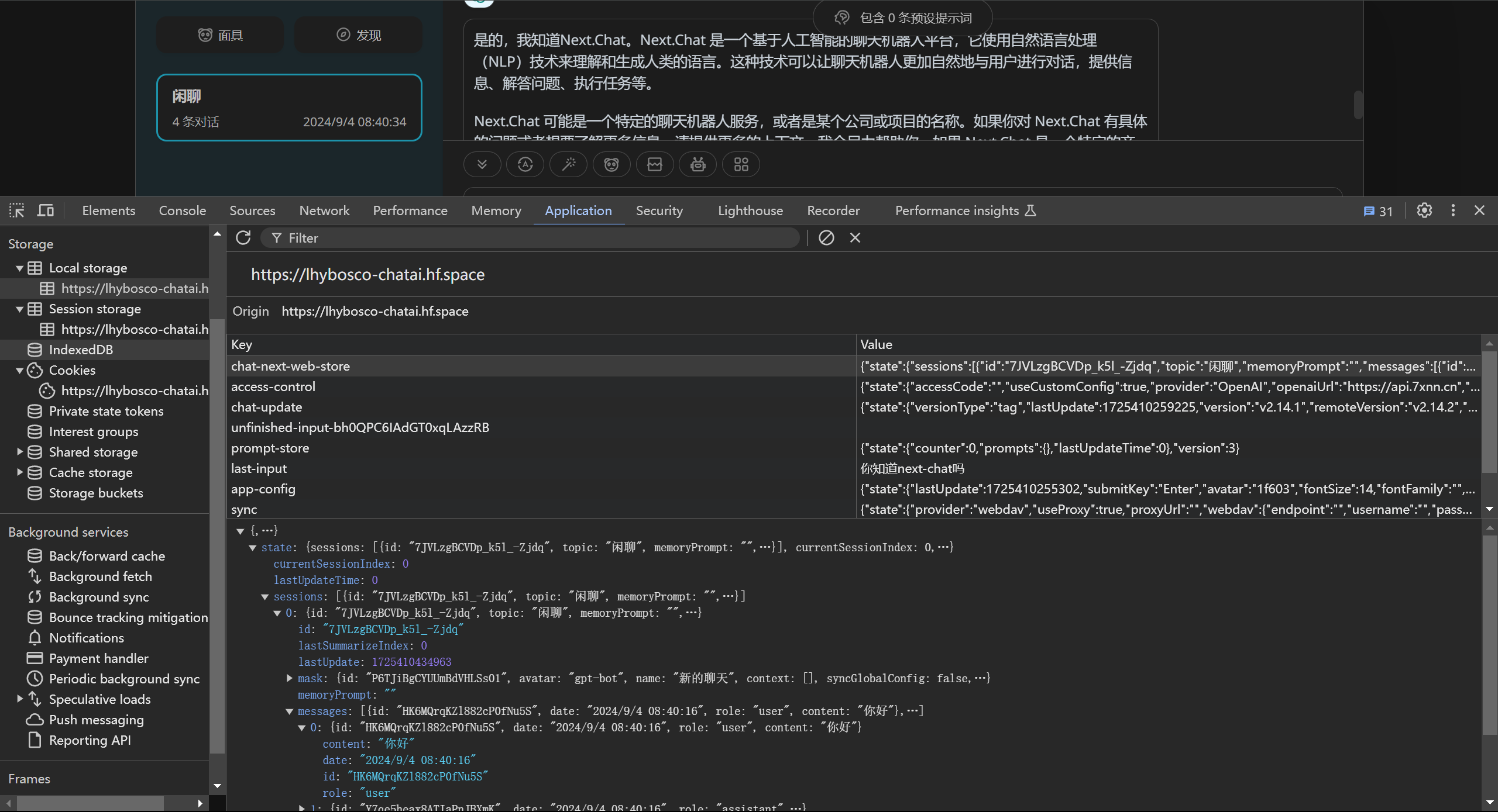 nextchat出现莫名其妙的错误或者崩溃，我几乎束手无策…… - 开发调优 - LINUX DO