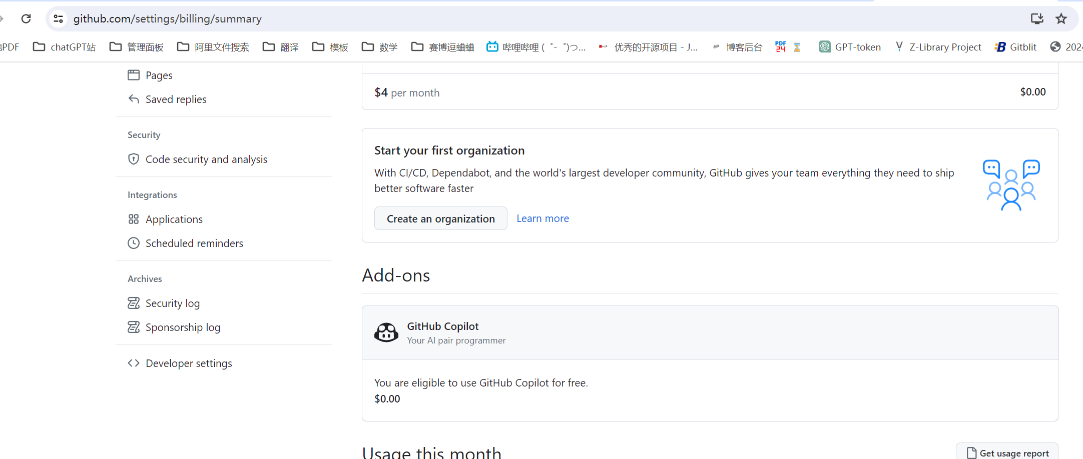 GitHub检测coplilot超量使用 - 开发调优 - LINUX DO