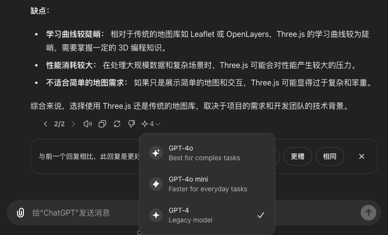 牛啊牛啊，oai可以免费用4了 - 搞七捻三 - LINUX DO