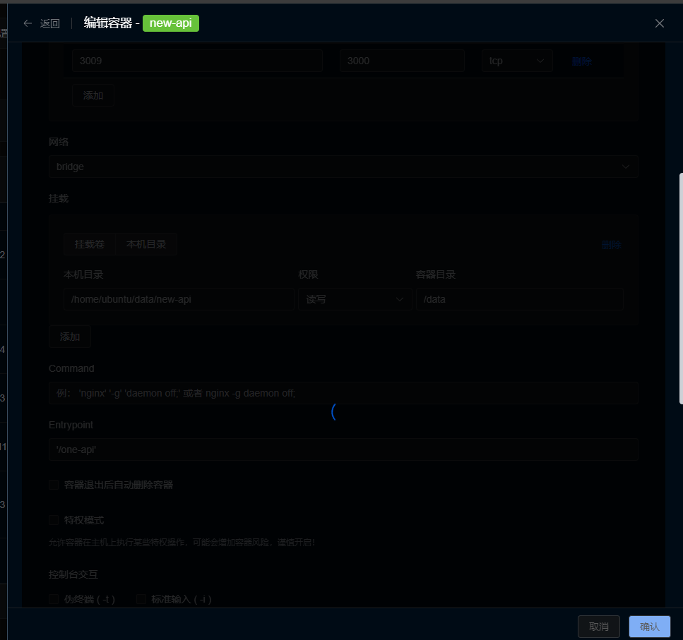 【Docker镜像下架了】，我的new-api怎么办呢！ - 开发调优 - LINUX DO