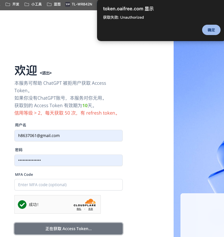 获取不到token了 - 运营反馈 - LINUX DO