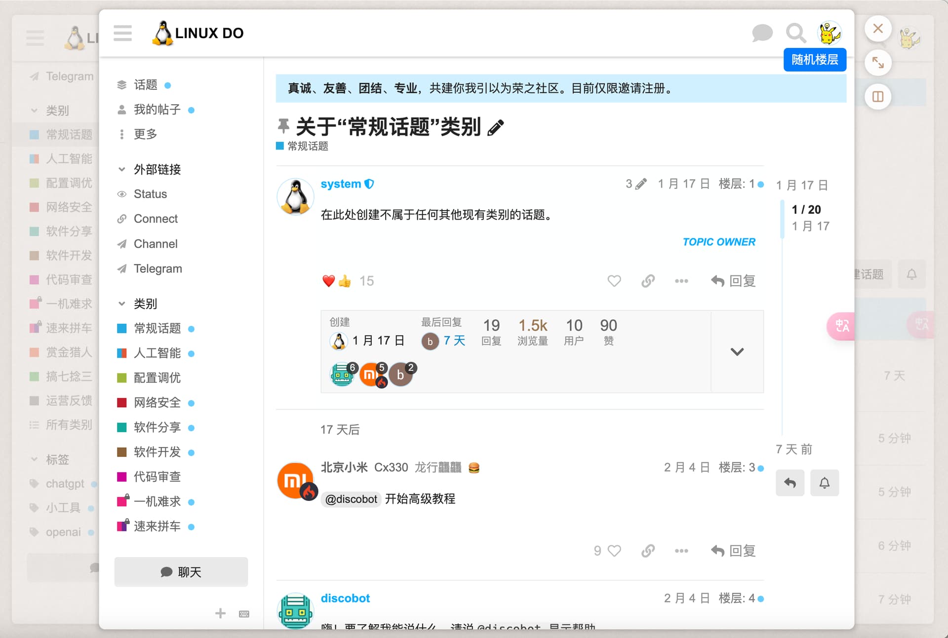 使用Arc浏览器丝滑刷LinuxDO：“5-Second Previews”预览悬停 - 资源荟萃 - LINUX DO
