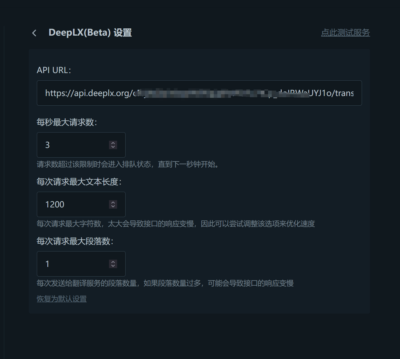 DeepLX已切换至 LINUX DO Connect 认证 - #895，来自 helpme - 资源荟萃 - LINUX DO