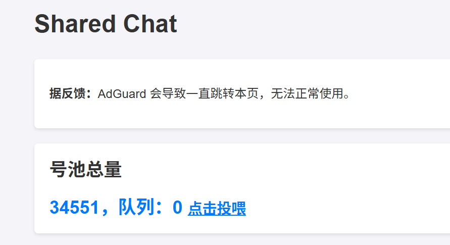 关于投喂 shared - 开发调优 - LINUX DO