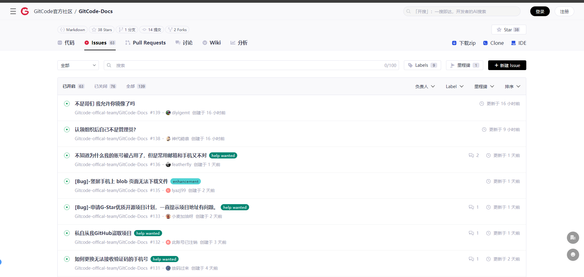 CSDN 这骚操作 - 搞七捻三 - LINUX DO
