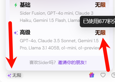 淘宝20元买的Sider AI至尊版是否有性价比？ - 第 2 页 - 开发调优 - LINUX DO