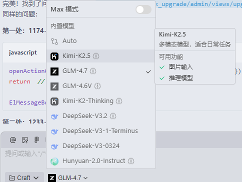 国产模型支持视觉识别，这下Qoder会滞销了。。 - 国产替代 - LINUX DO