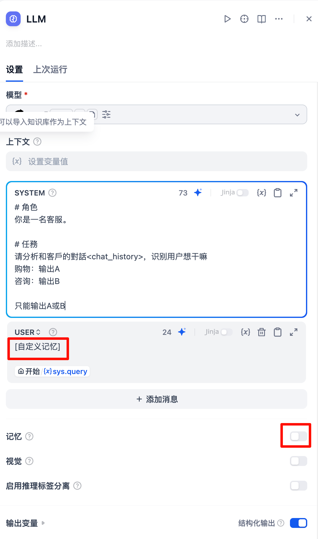 dify 使用小指南 - 开发调优 - LINUX DO