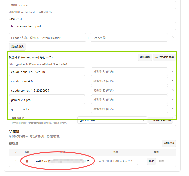 有么有使用CLIProxyAPI连接Any成功的? - 搞七捻三 - LINUX DO