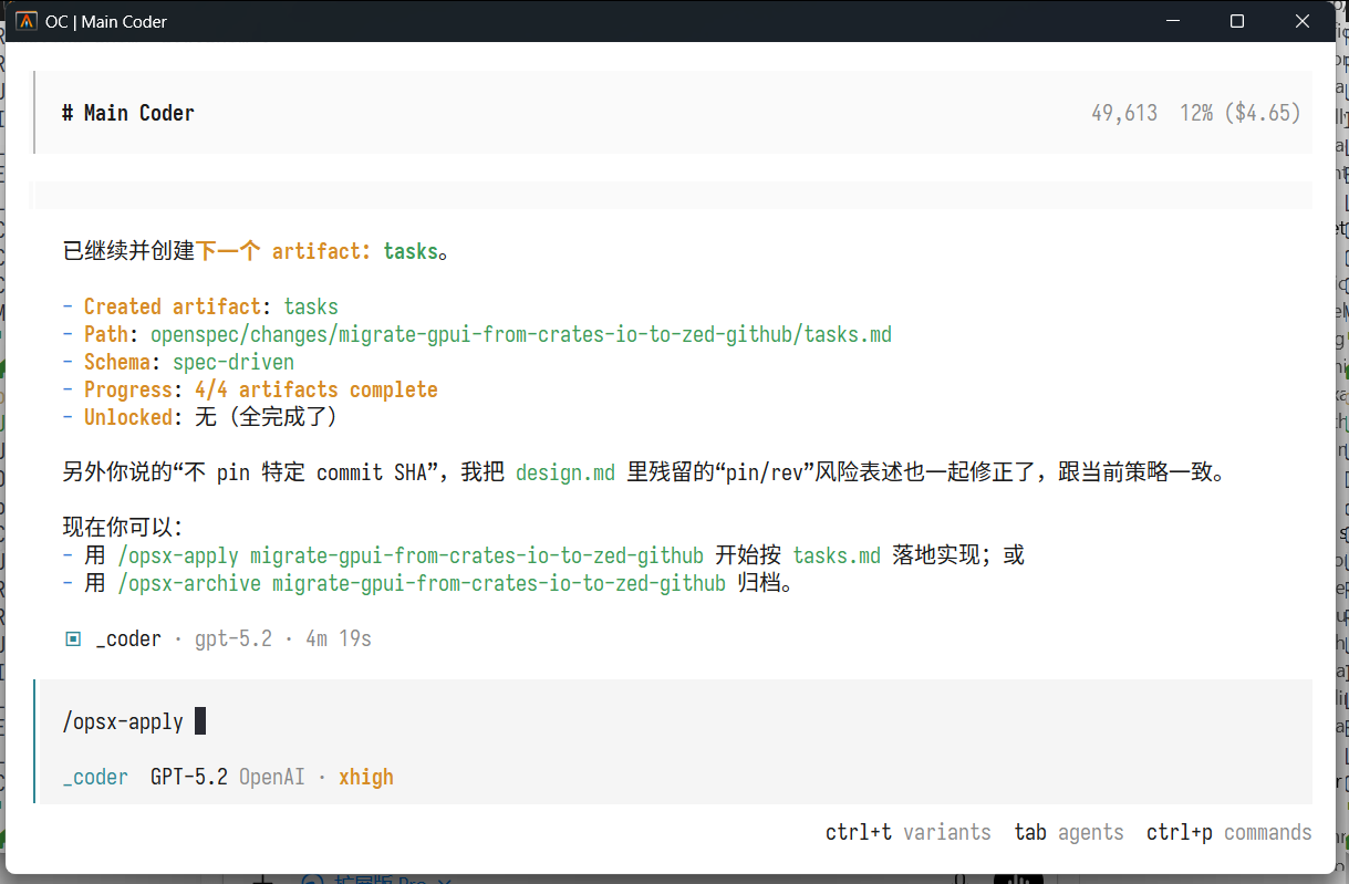 opencode真是草台班子，v1.2.11直接崩溃 - #31，来自 lll9p - 开发调优 - LINUX DO