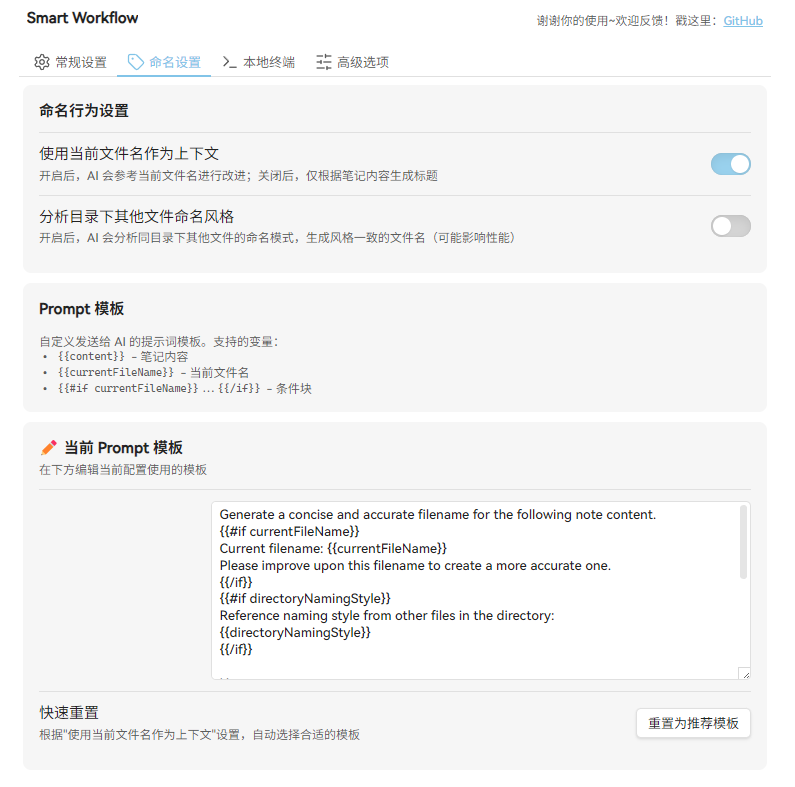 我把Terminal搬进了Obsidian - 开发调优 - LINUX DO