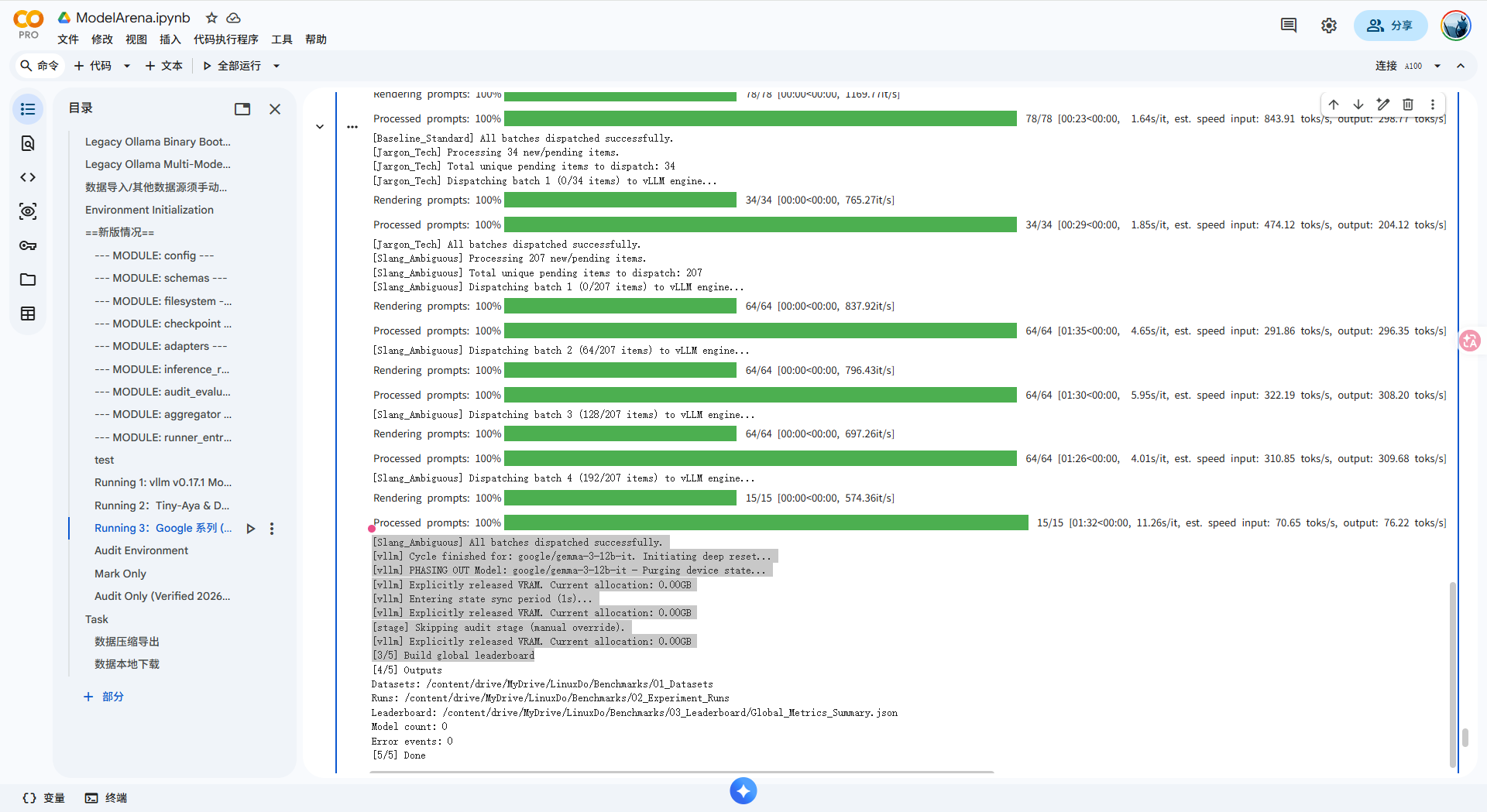 L站机翻混合评估体系设计-Colab[Updating] - 悬赏 - LINUX DO