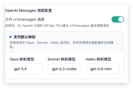Sub2API 中 Claude Code 使用 GPT 模型调整思考强度的方法 - 开发调优 - LINUX DO