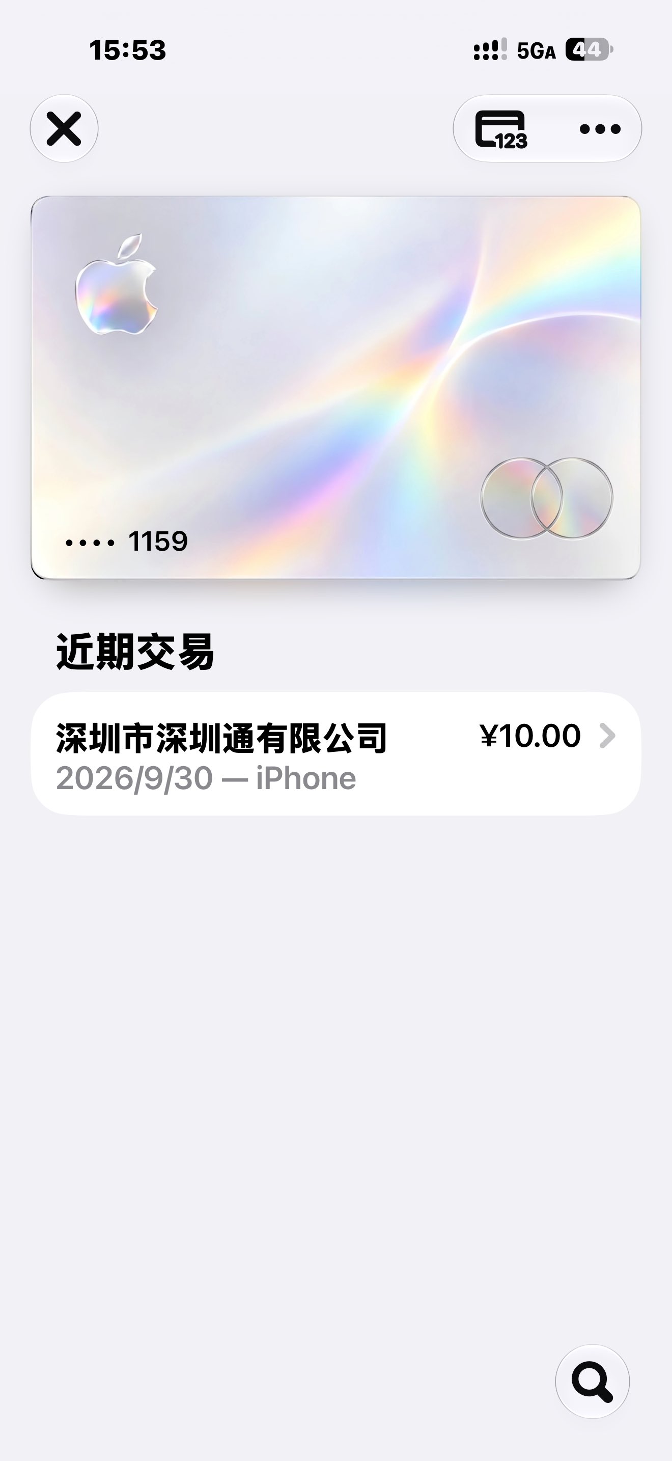 通过AirCard工具更换了苹果钱包的虚拟卡交通卡银行卡U卡的卡面 - 搞七捻三 - LINUX DO