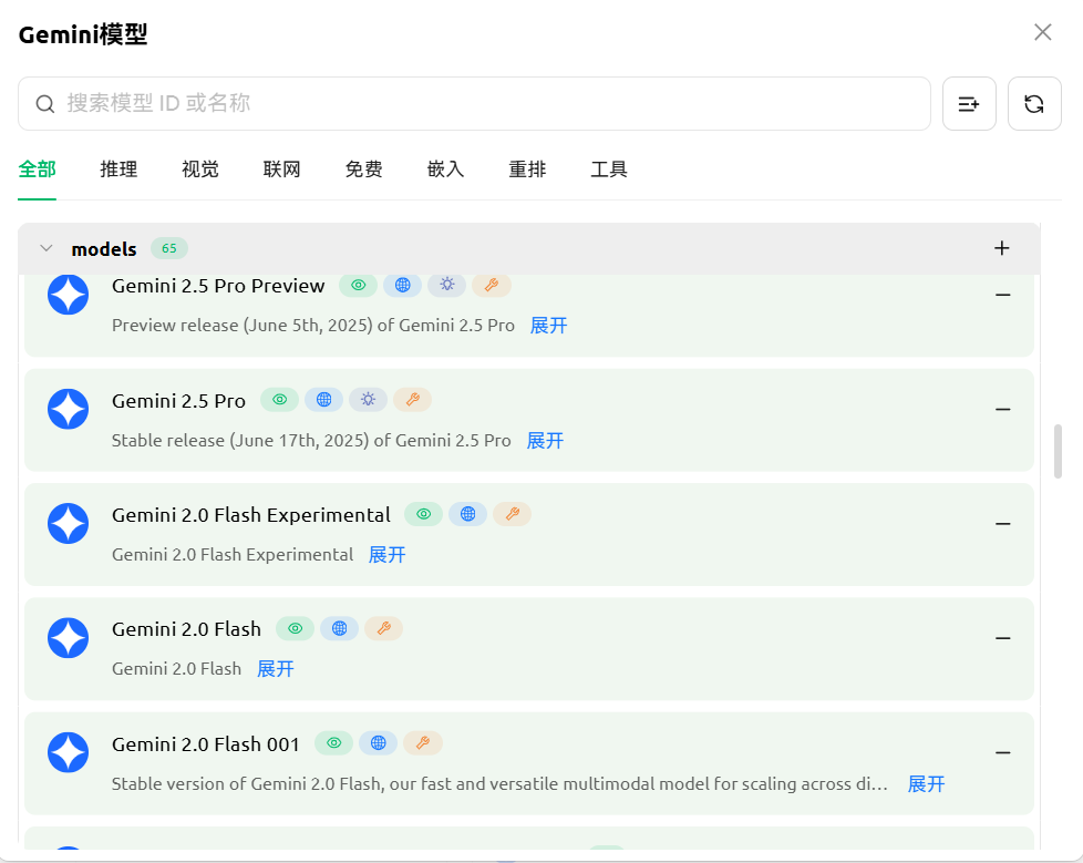cherry studio如何添加Gemini 2.5 pro? - 开发调优 - LINUX DO