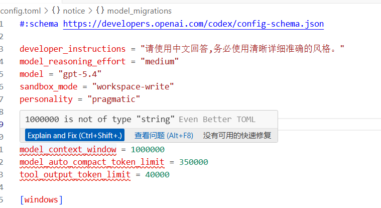 vs code codex 插件配置 - 开发调优 - LINUX DO