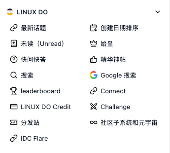 如何快速优雅地打开Linux Do Credit？ - 搞七捻三 - LINUX DO