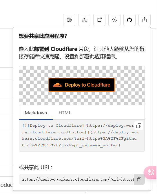 api Proxy 支持Cloudflare Workers 一键部署 【开源】 - 第 4 页 - 资源荟萃 - LINUX DO