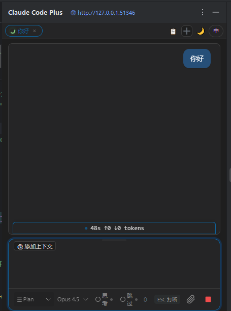 [开源项目] 我做了一个 Claude Code Jetbrains Plugin，在 Jetbrains 产品中也可以使用 Claude ...