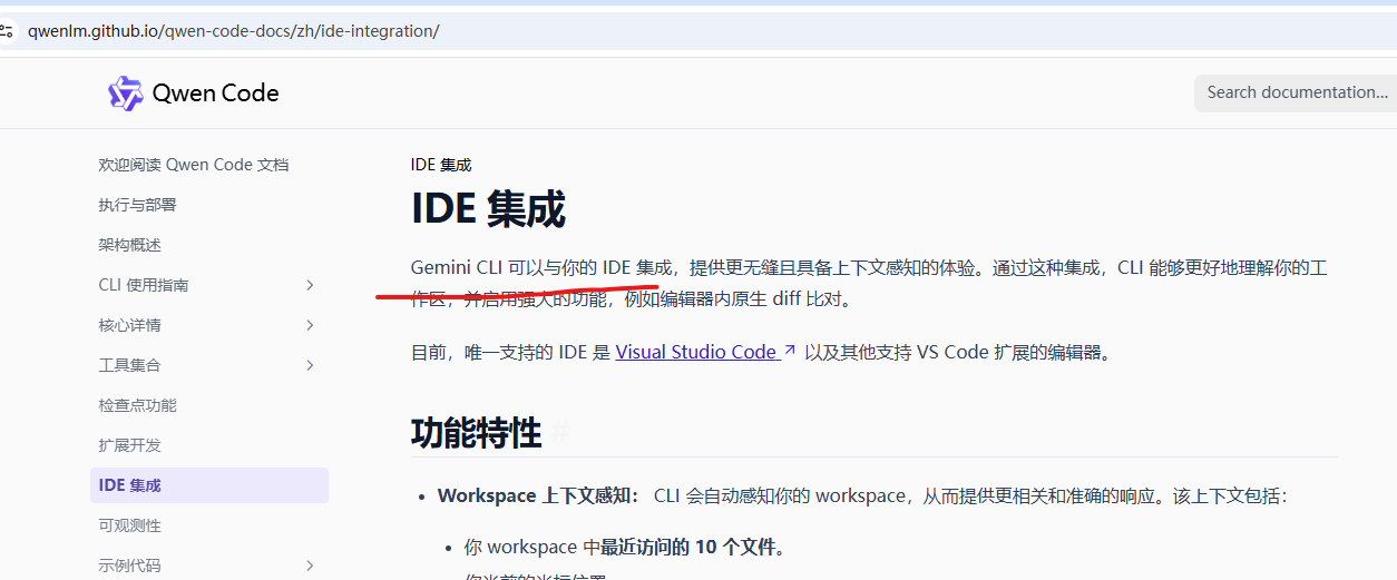 qwen code官方文档太粗糙了 - 搞七捻三 - LINUX DO