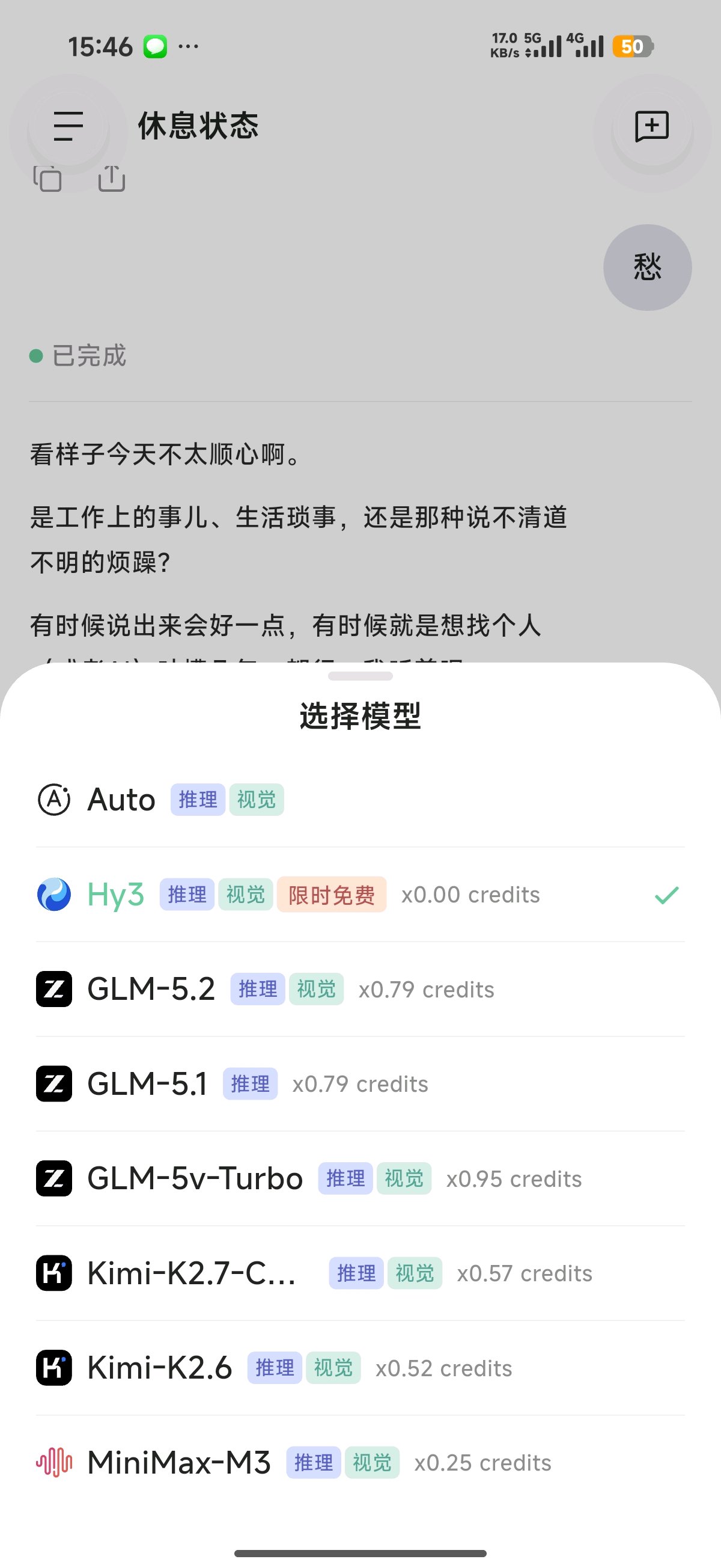 腾讯发布混元3模型，workbuddy限时免费使用。 - 国产替代 - LINUX DO