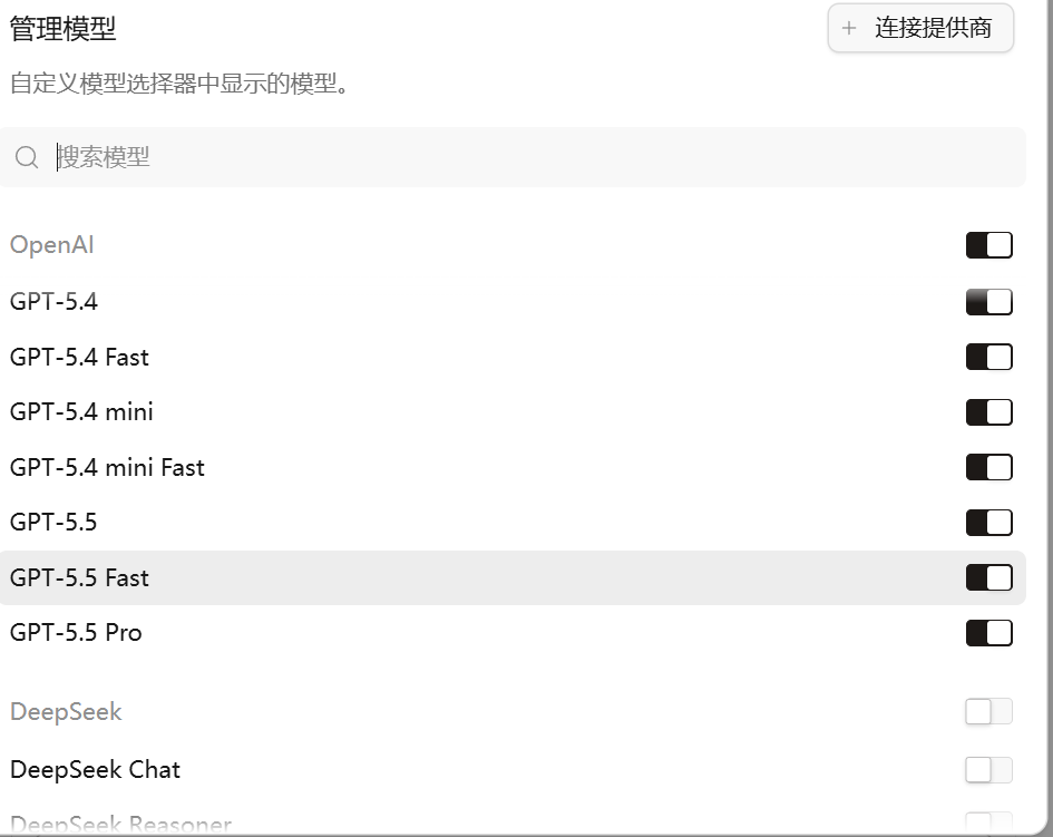 不是？opencode gpt订阅可用gpt 5.5 pro?？? - 开发调优 - LINUX DO