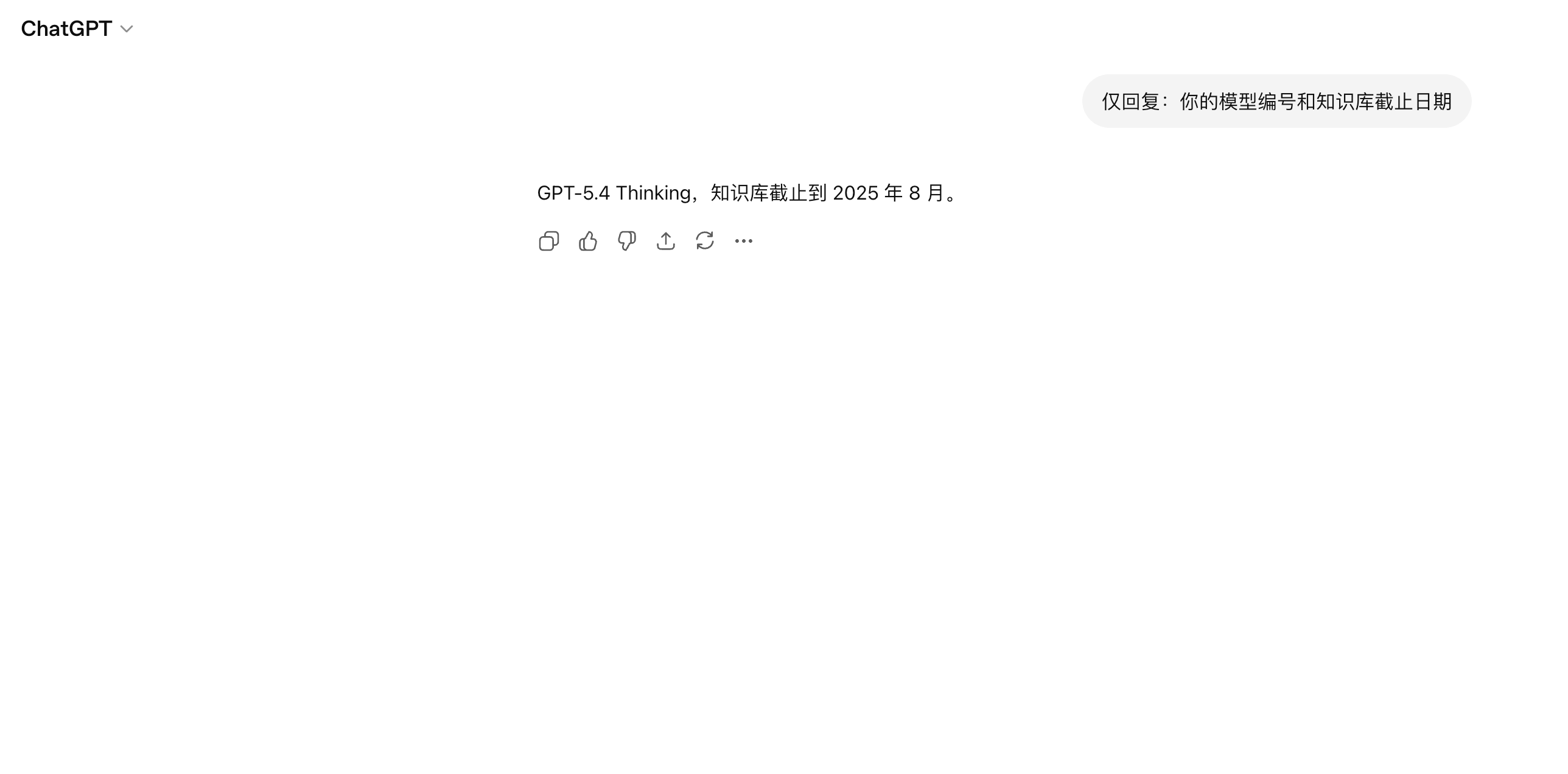 GPT是被降智了吗 - 开发调优 - LINUX DO