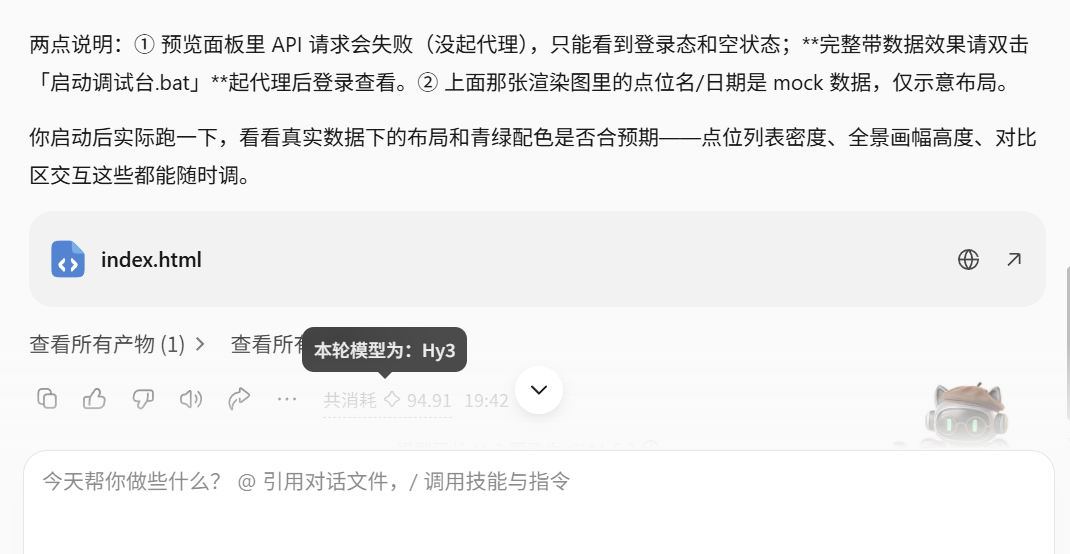 WorkBuddy 现在hy3 免费使用 - 搞七捻三 - LINUX DO