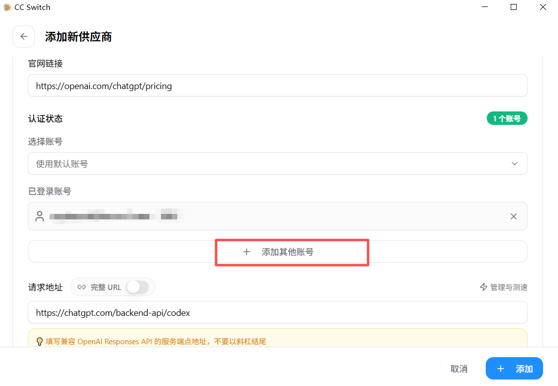 claude code 配合cc switch 调用 sub2api 分享 - 开发调优 - LINUX DO