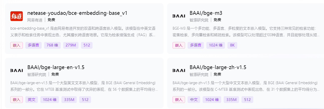 LobeChat如何使用其他embedding模型 - 开发调优 - LINUX DO