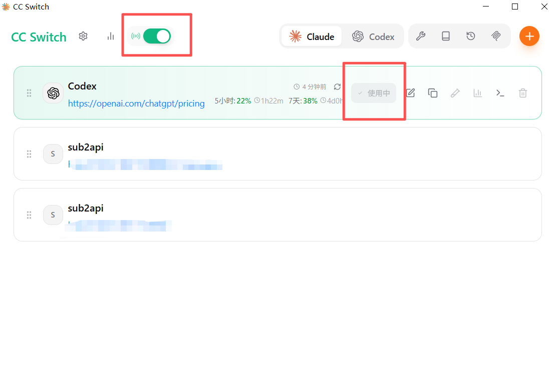 claude code 配合cc switch 调用 sub2api 分享 - 开发调优 - LINUX DO