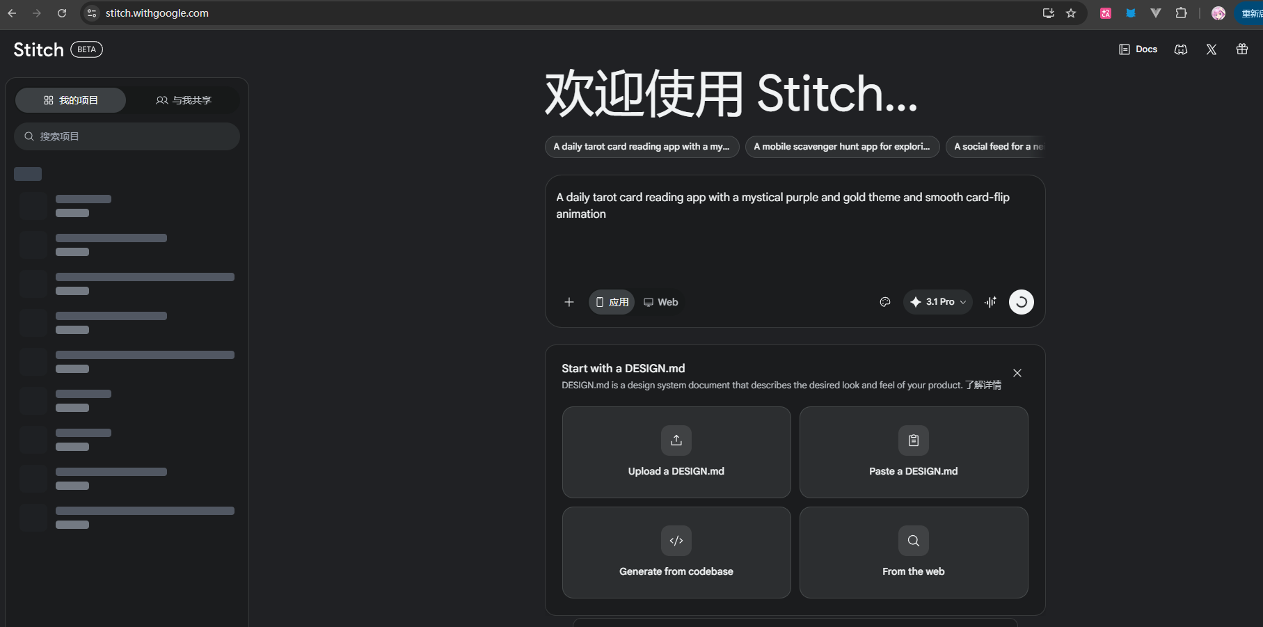 codex的前端小技巧 - #29，来自 faithererer - 开发调优 - LINUX DO