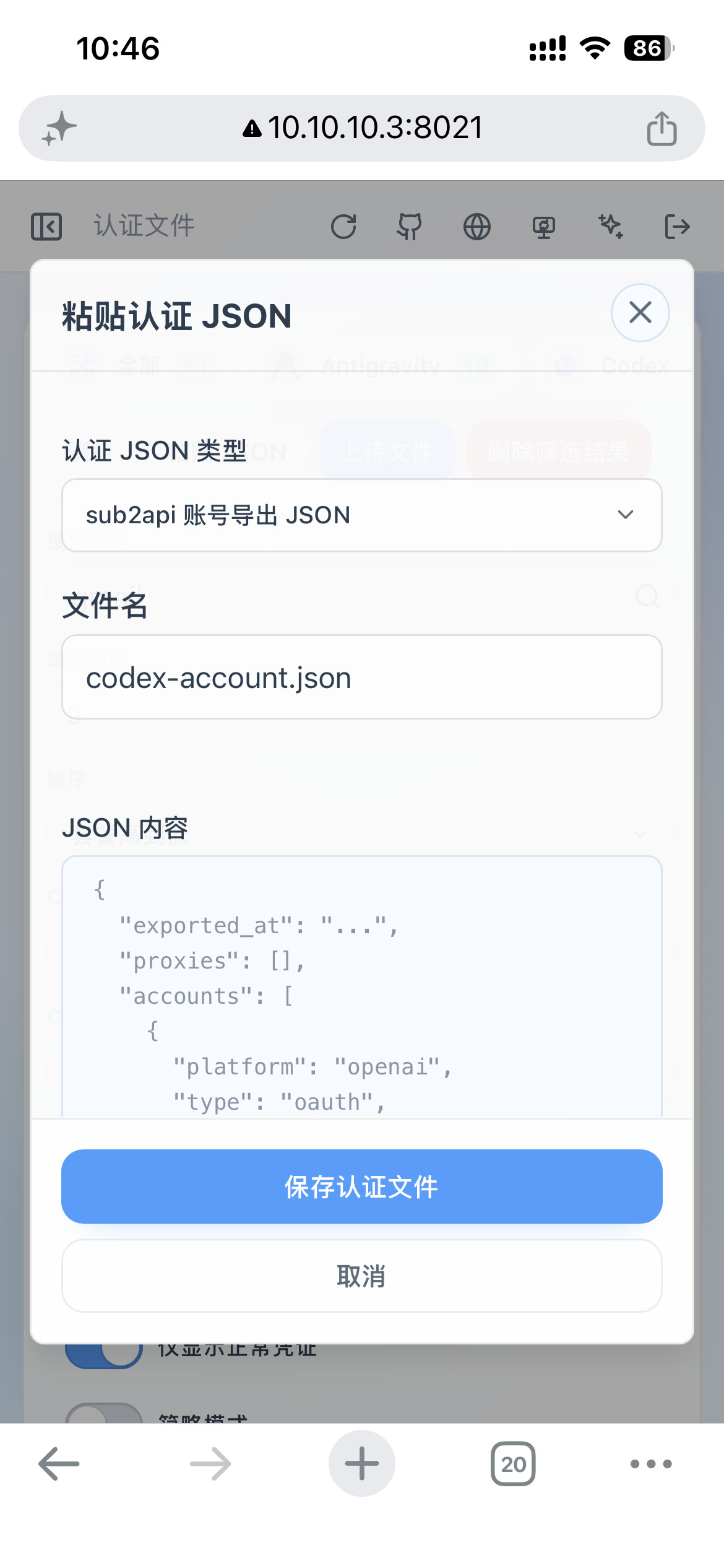 有办法把sub2api的账号导入cpa吗？ - 搞七捻三 - LINUX DO