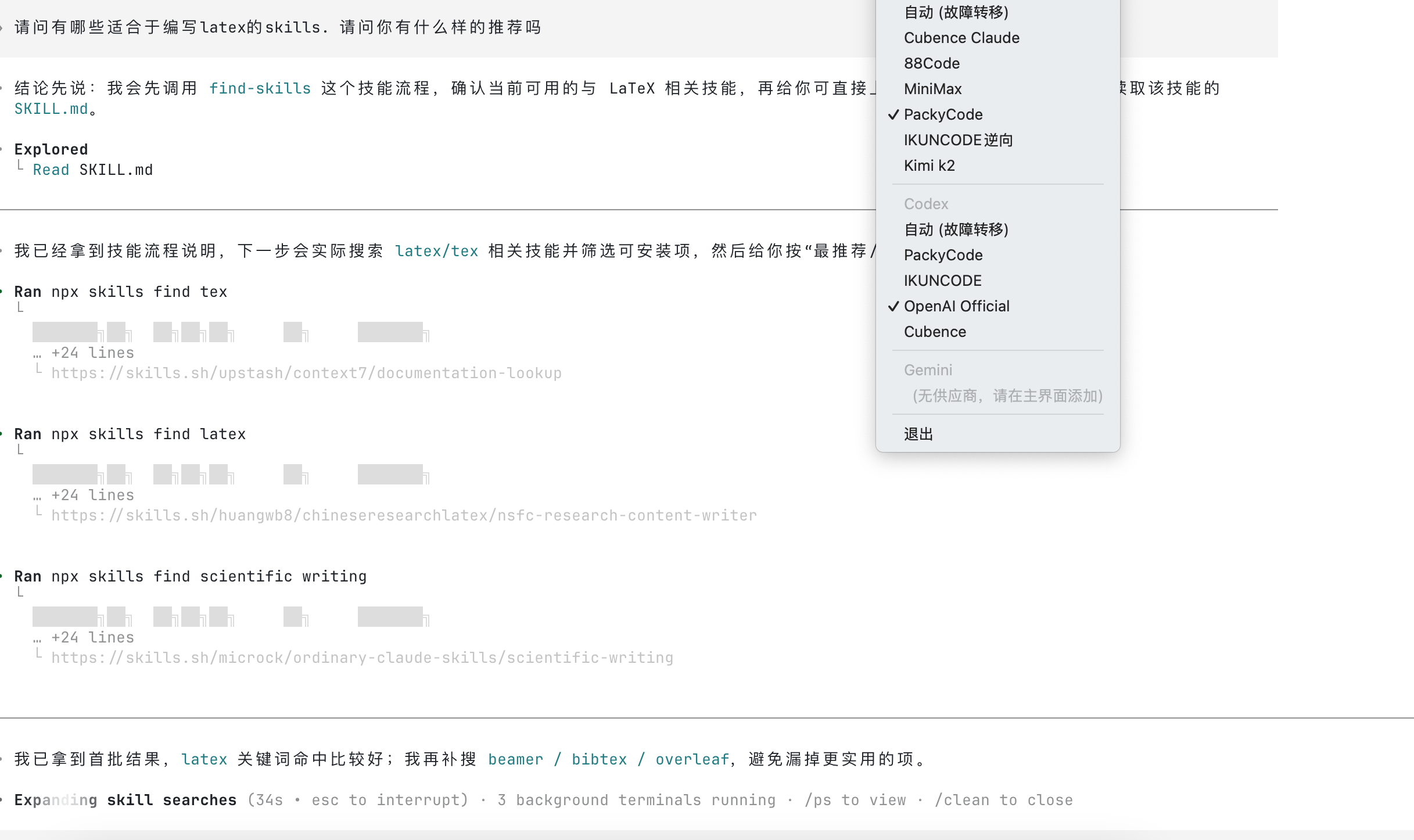 PackyCode & Cubence 异常行为报告 - 开发调优 - LINUX DO