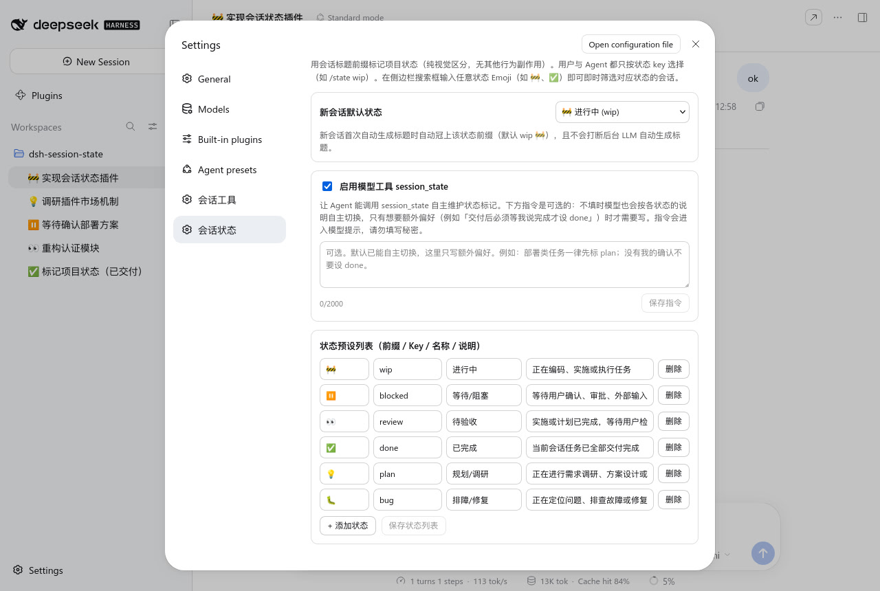 Model Profile Ux 【水】分享10个dsh插件,破甲/移动端ux优化/标签栏/通知/定时任务/邪道 - 搞七捻三 - LINUX DO