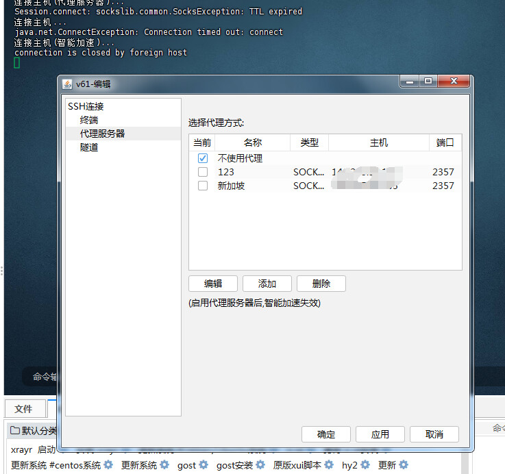 小白没有IPV6想连接ssh，FinalShell ssh软件 - 开发调优 - LINUX DO
