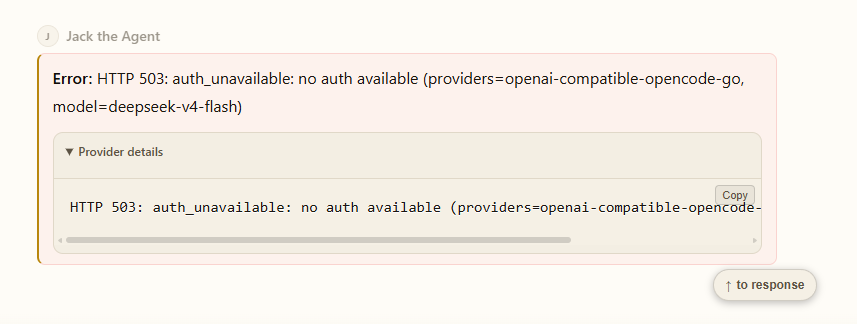Opencode Go 挂了吗？（恢复了，大家继续蹬） - 开发调优 - LINUX DO