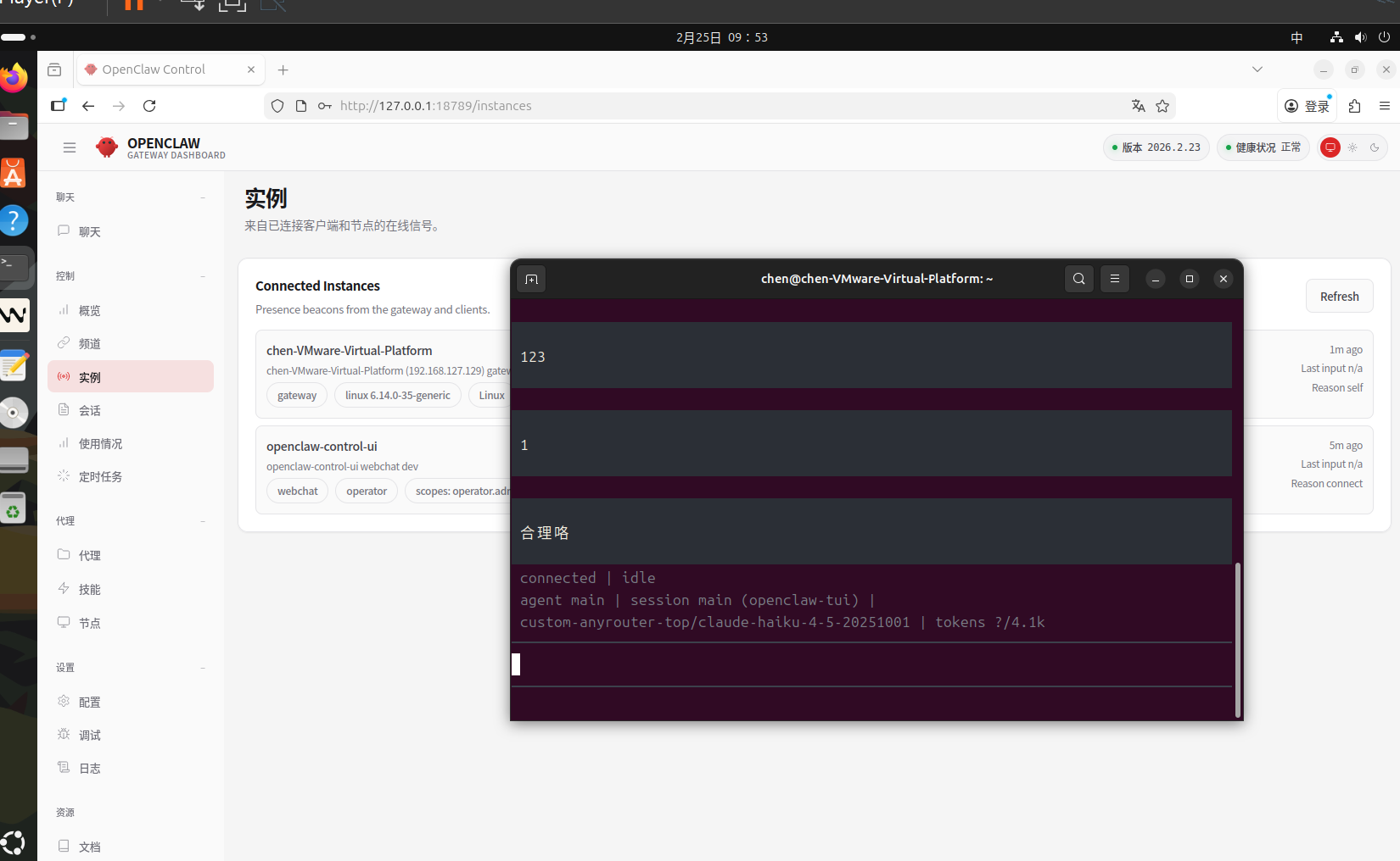 求助openclaw - #12，来自 aaa123 - 开发调优 - LINUX DO